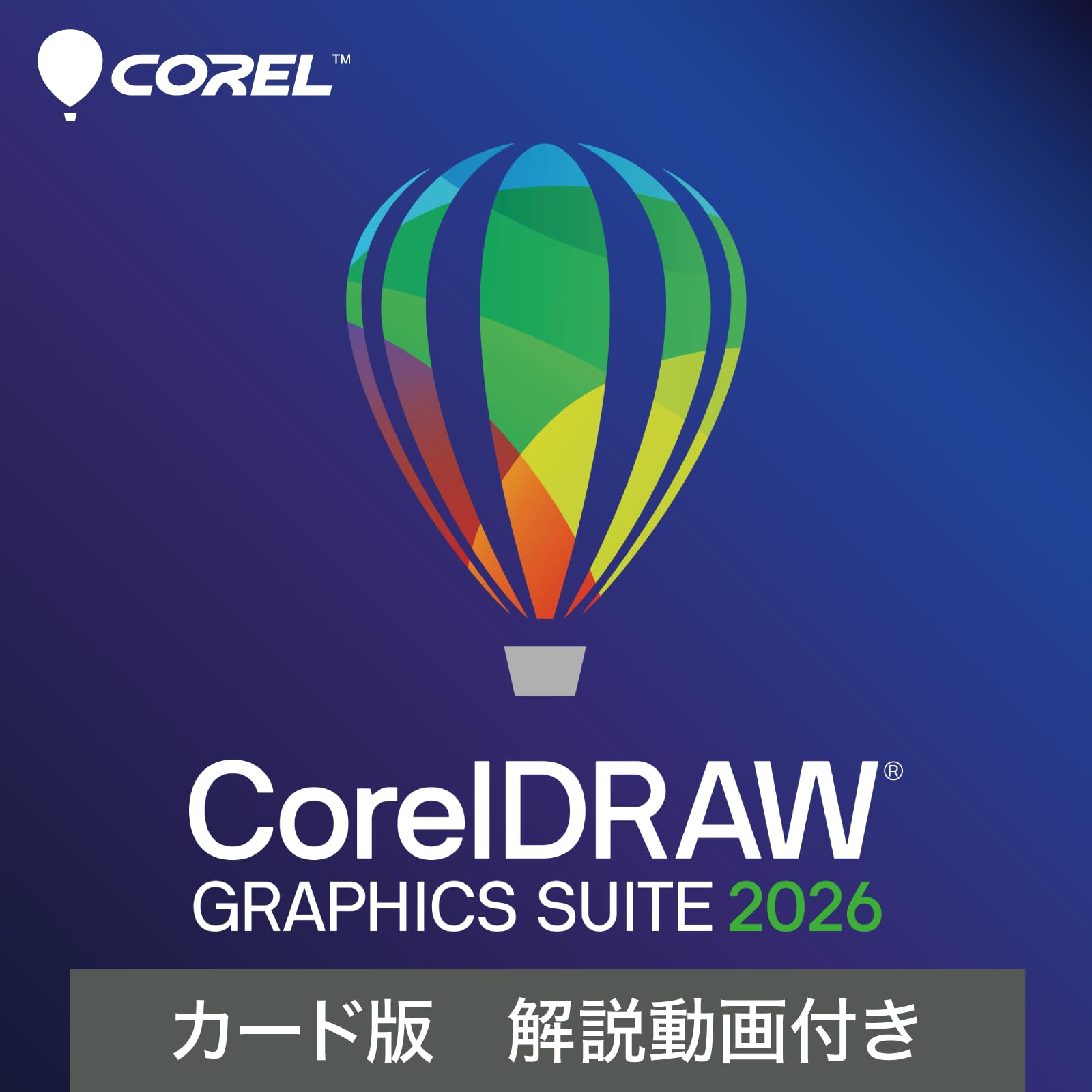 Amazon.co.jp: ソースネクスト |CorelDRAW Graphics Suite 2026 カード